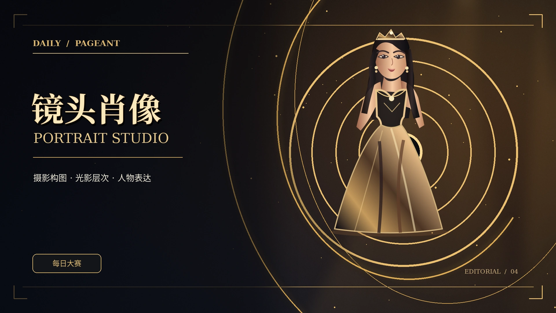 光影研究所概念配图