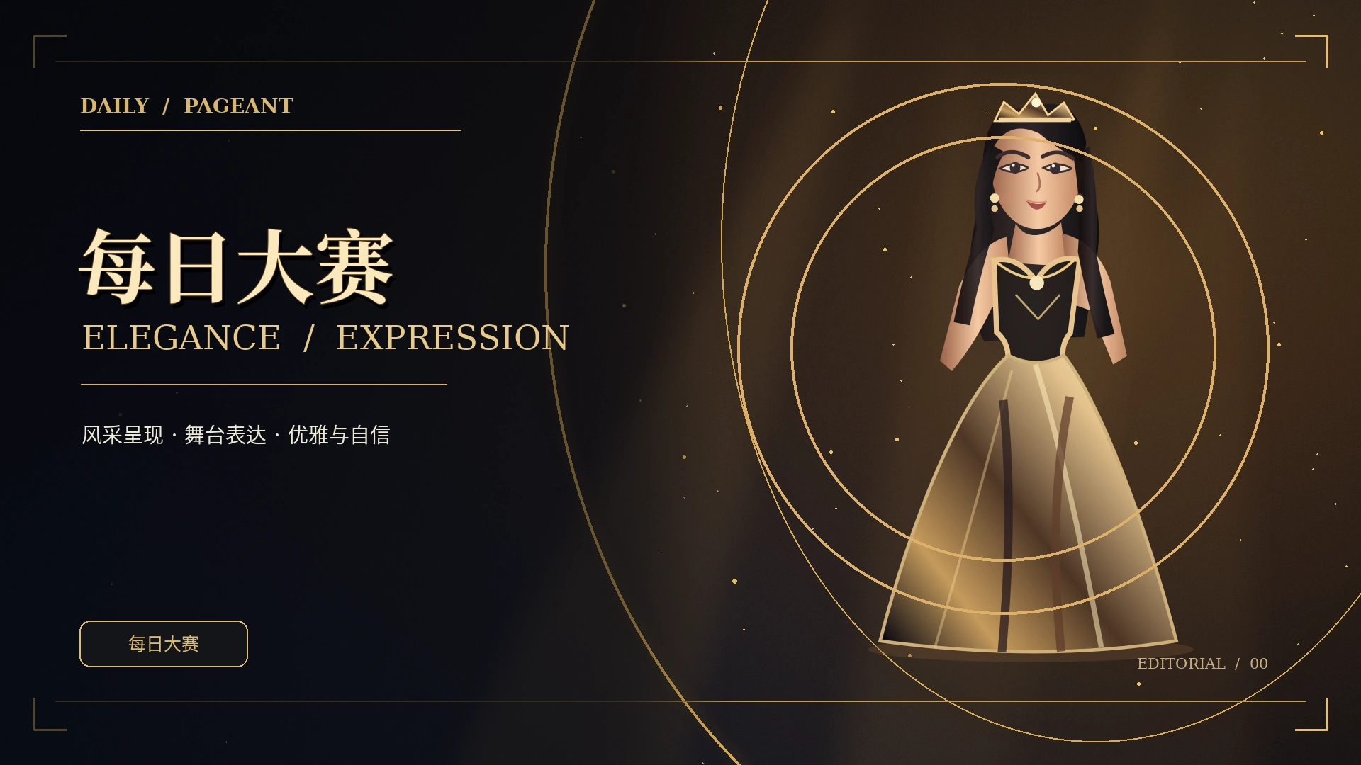 评选解读概念配图
